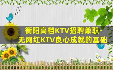 哈密夜场招聘